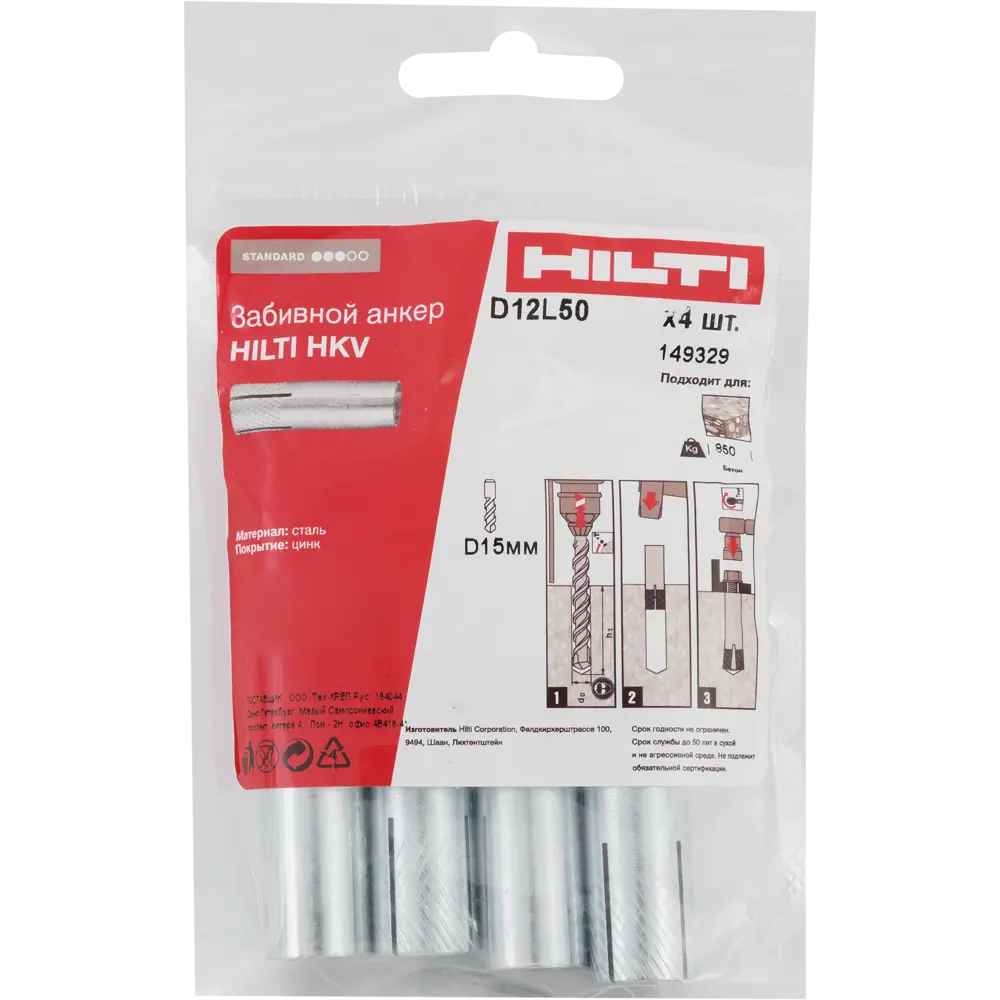 Забивной анкер Hilti HKV 12x50 мм 4 шт. 82656740 STLM-2181525  - Вид №3