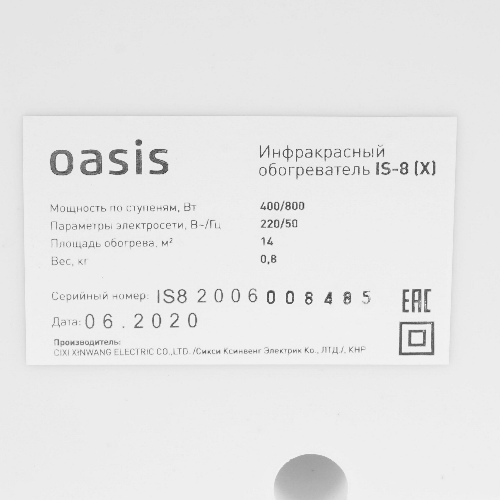 8194515 Инфракрасный обогреватель Oasis IS-8 STDN-0042860 - Вид №4