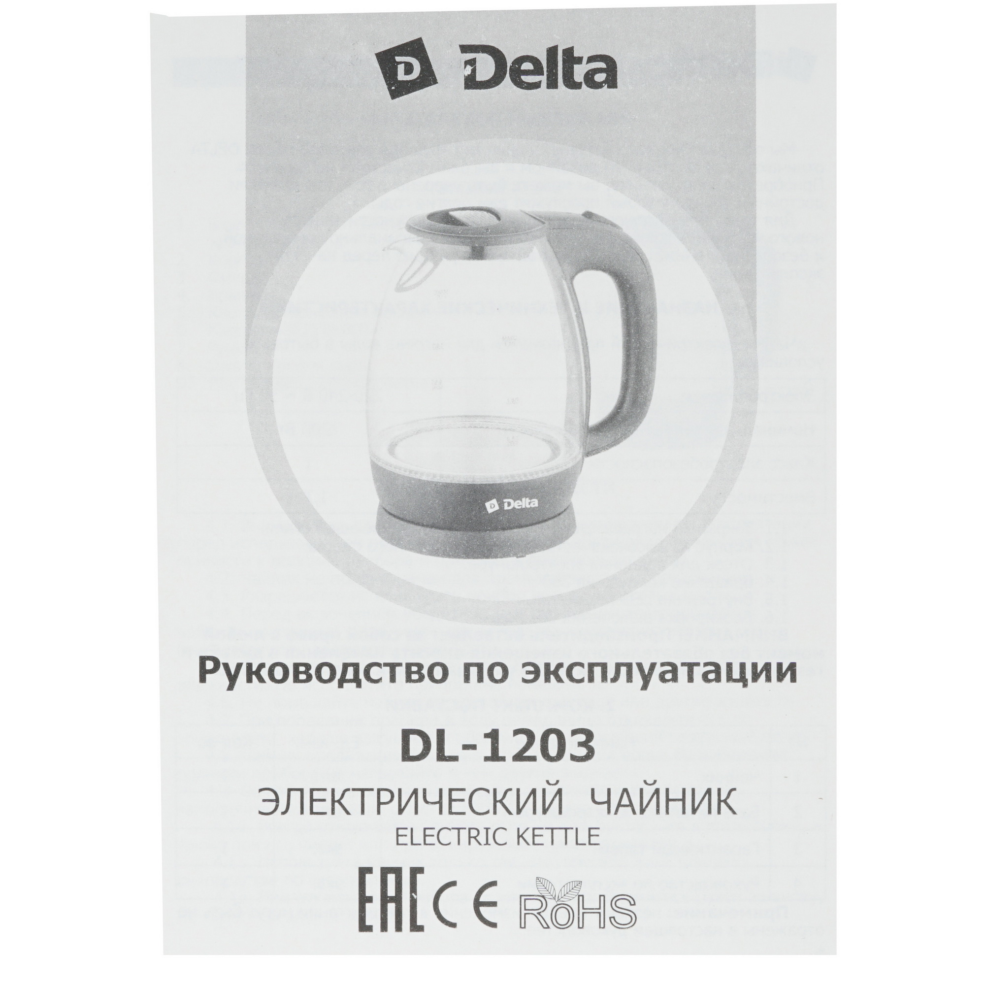 7999510 Электрочайник Delta DL-1203 коричневый STDN-0051845 - Вид №3