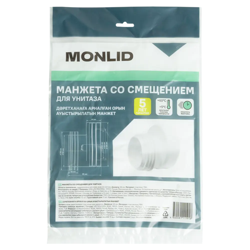 Манжета соединительная MONLID 130 мм со смещением 100 мм 89418700 STLM-1568553 - Вид №2