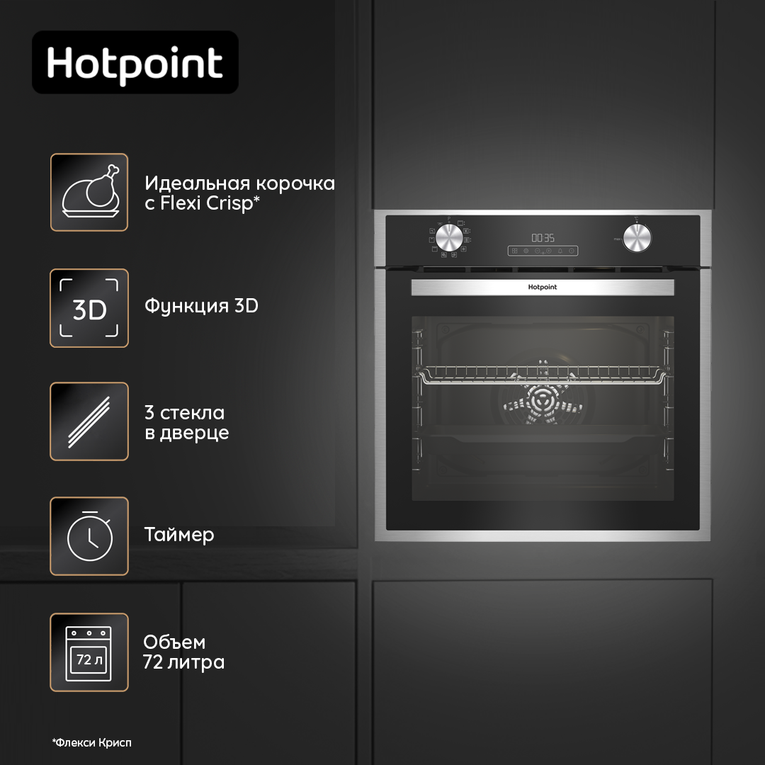 9987774 Электрический духовой шкаф Hotpoint FE9 824 H IX серебристый STDN-0065823 - Вид №26