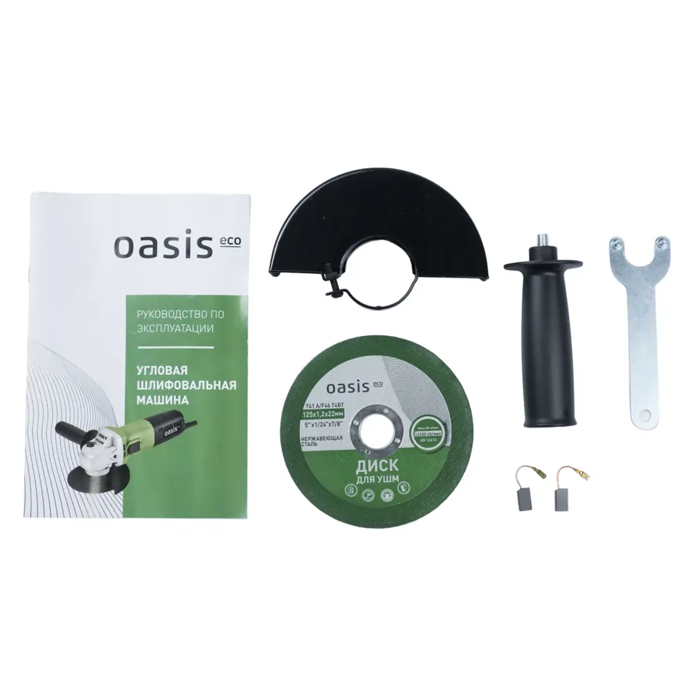 Угловая шлифмашина Oasis Eco AG-72/125 для резки и шлифовки 89372827 STLM-0839346 - Вид №1