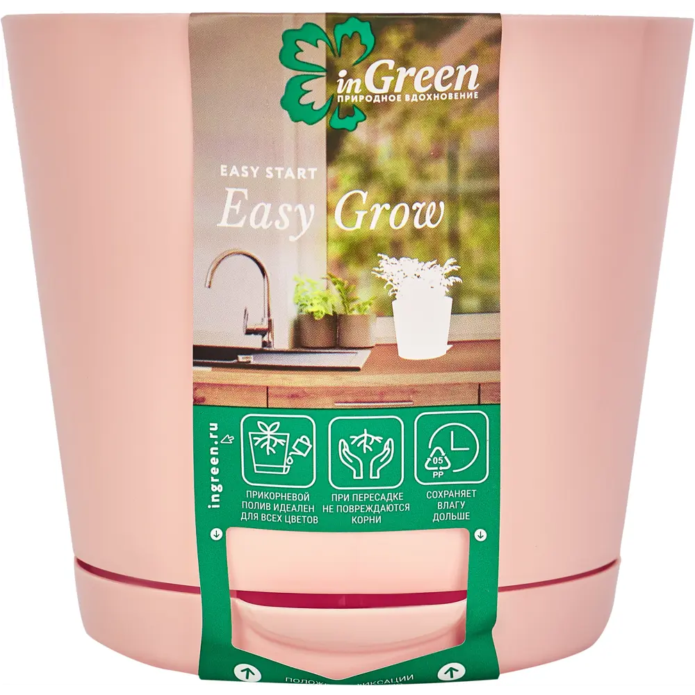Горшок цветочный Ingreen Easy Grow ø12 h11 см v0.75 л полипропилен цвет английская роза STLM-2062003 - Вид №2