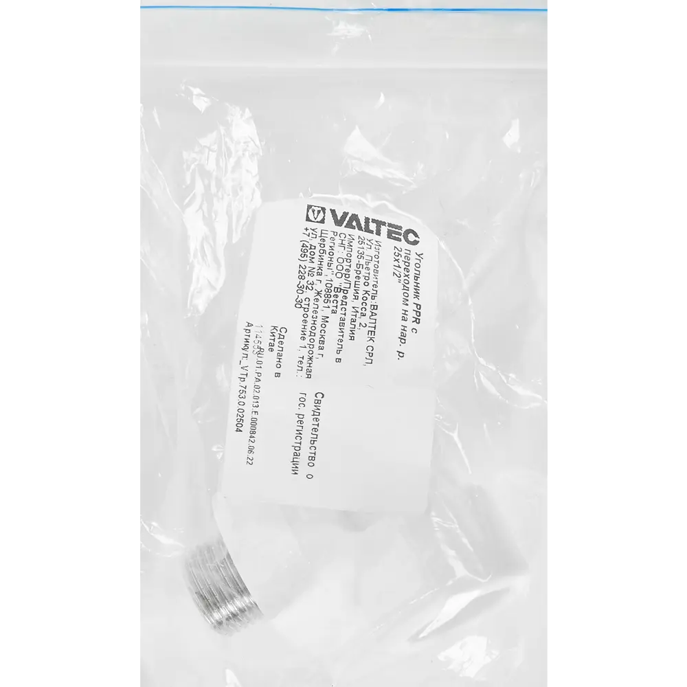 Угол Valtec 90° для соединения труб 25 мм с резьбой 1/2" 84388996 STLM-0048962 - Вид №3