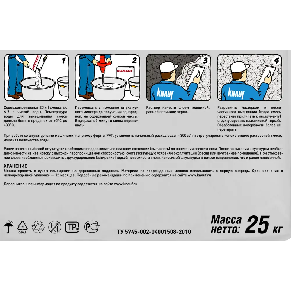 Декоративная штукатурка Knauf Diamant с эффектом короед 2,5 мм 82245340 STLM-0022949 - Вид №2