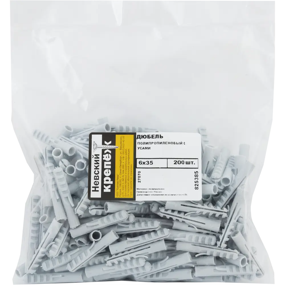 Дюбель с усами для полнотелых материалов 6х35 мм полипропилен цвет серый 200 шт НЕВСКИЙ КРЕПЕЖ STLM-2152981 - Вид №3