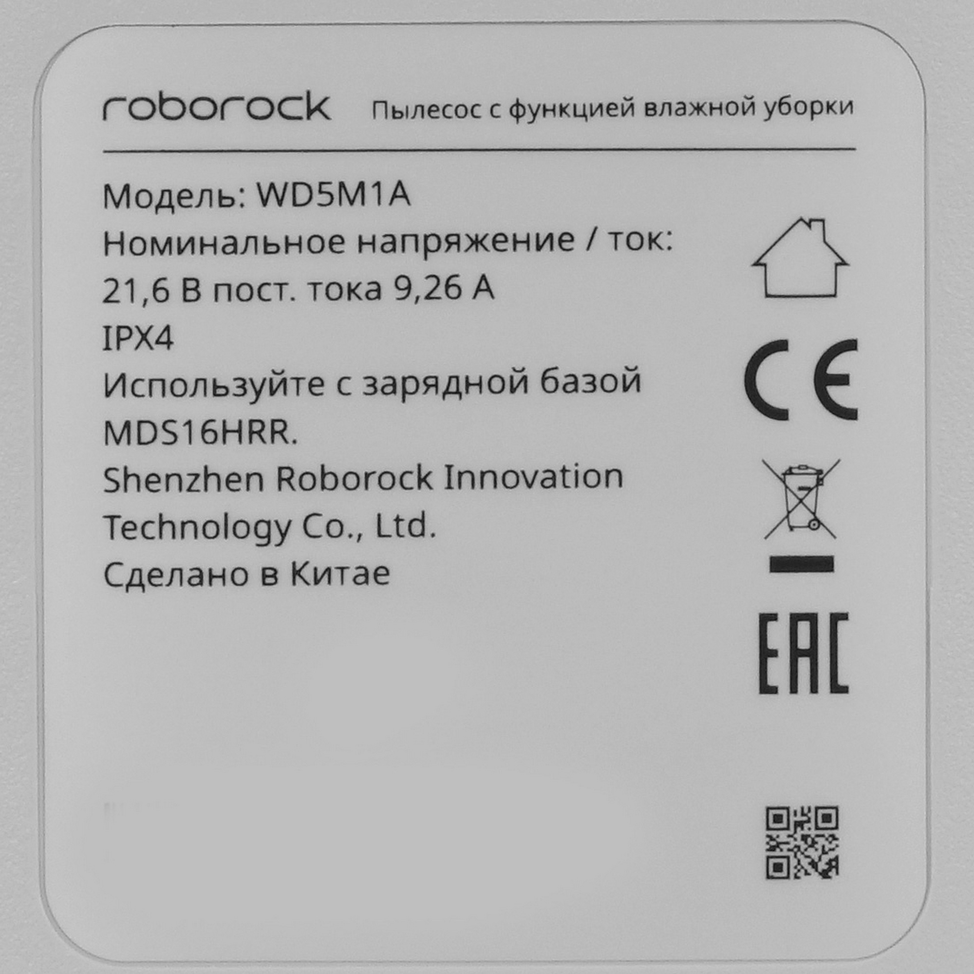5627925 Моющий пылесос вертикальный   Roborock F25  черный STDN-0099285 - Вид №6