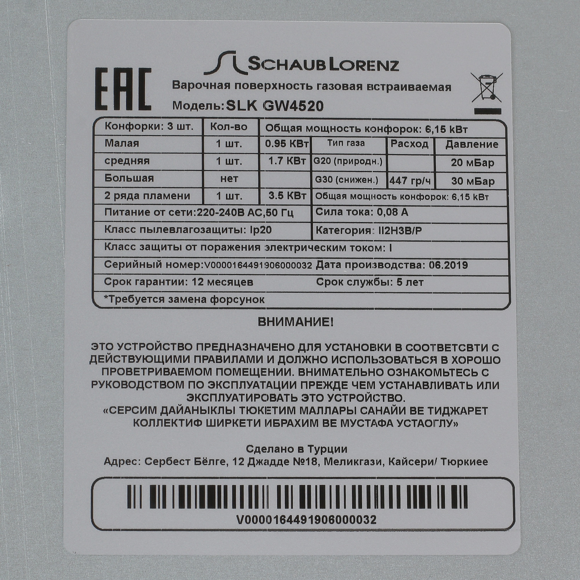 8125537 Газовая варочная поверхность Schaub Lorenz SLK GW4520 STDN-0096489 - Вид №4