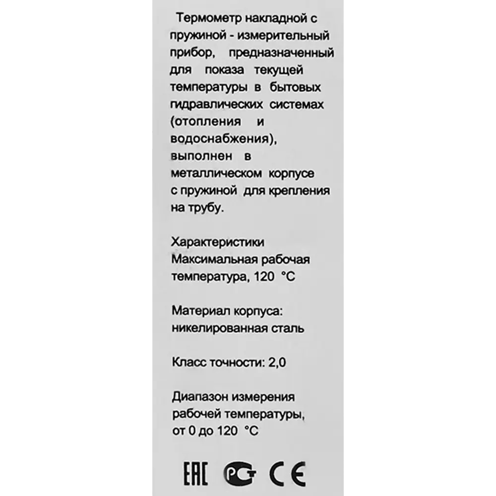 88041505 Термометр накладной 120 С 1/2" шток 20 мм STLM-0805489 Santreyd  - Вид №2