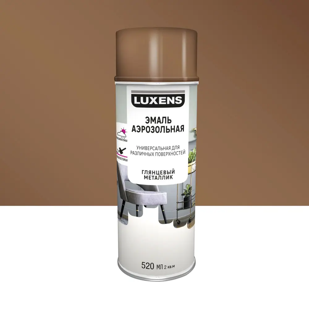 Аэрозольная эмаль Luxens глянцевый медный для интерьера и экстерьера 83237455 STLM-0039797