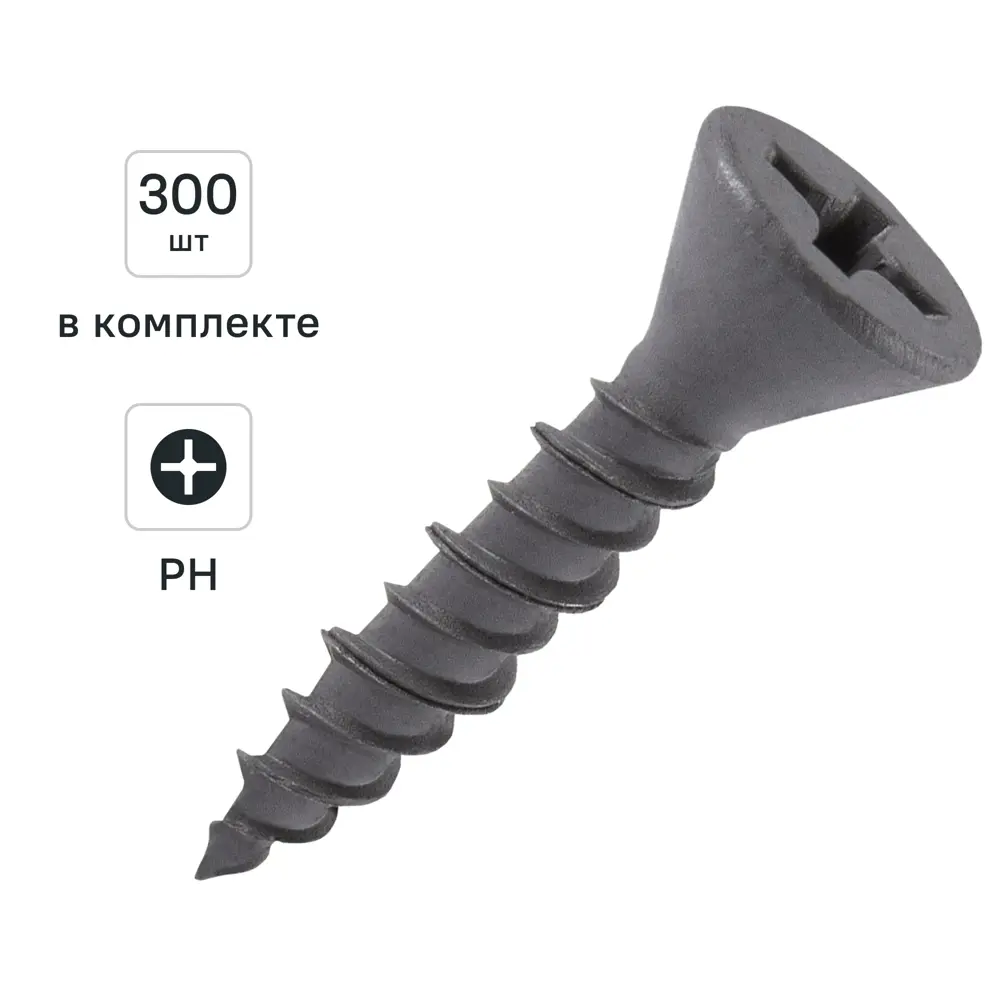 Саморезы по гипсоволокну потайные острые фосфатированные 3.9x19 мм 300 шт. 89399798 STLM-2076017 Santreyd 
