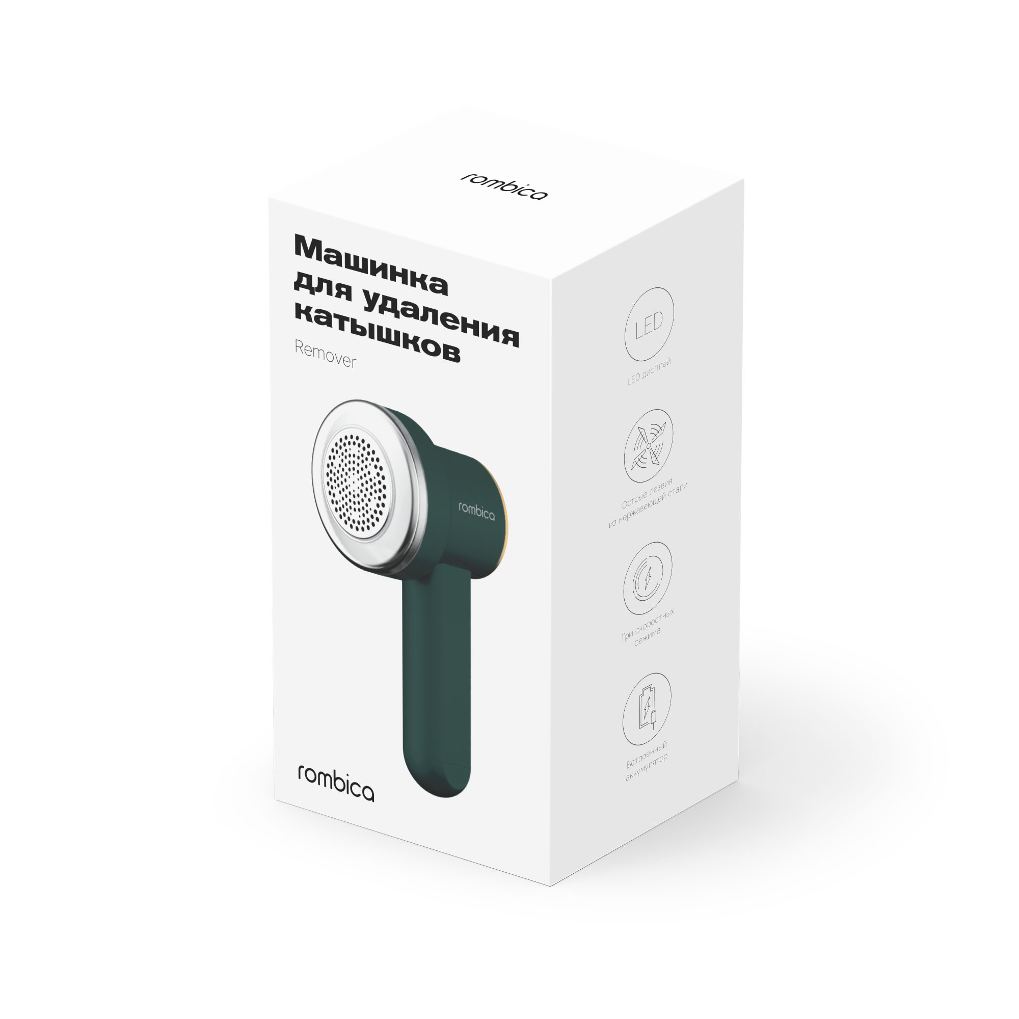 5463775 Машинка для удаления катышков Rombica Remover LRM-004 STDN-0006777 - Вид №9