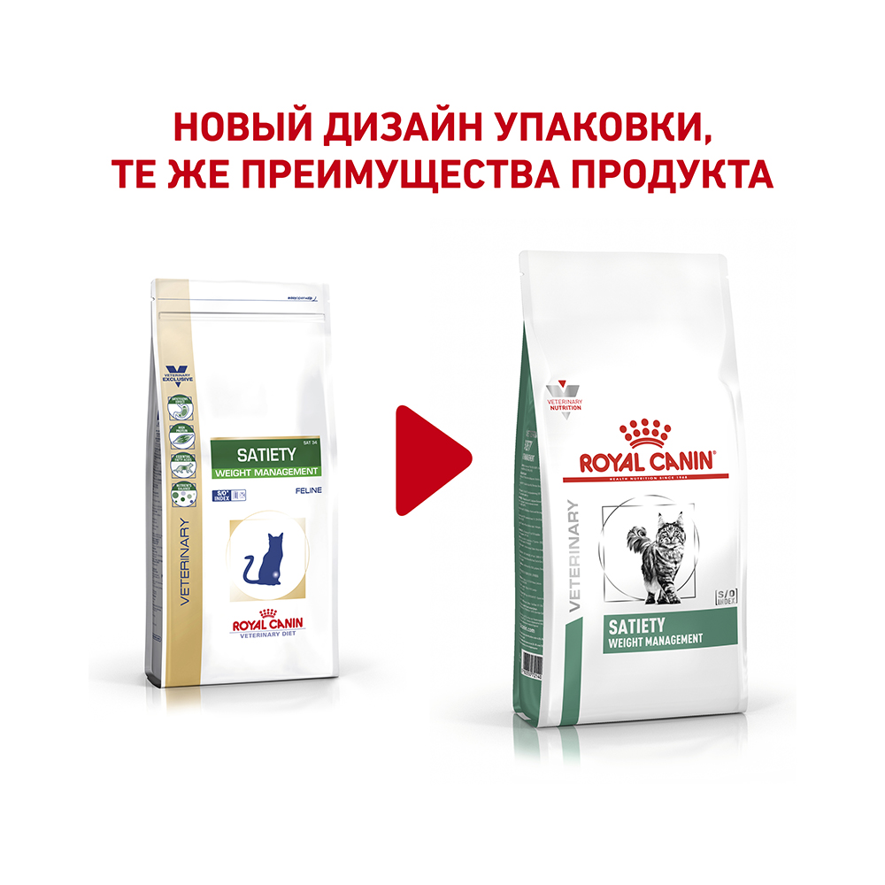 Т0023151 Корм для кошек RC Vet Diet Weight Management CAT34 при ожирении сух. 1,5кг ROYAL CANIN  - Вид №1