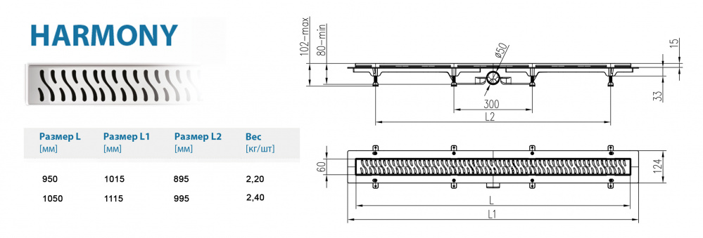 Водоотводящий желоб ALPEN Harmony ALP-1050/50H  - Вид №1