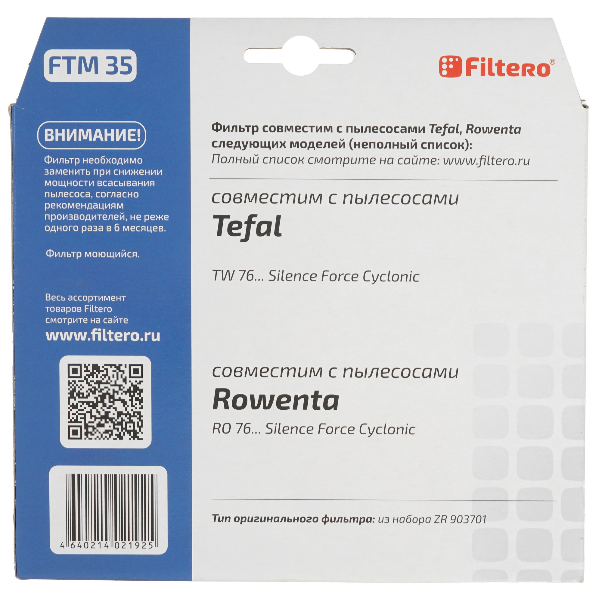 9183653 Фильтр Filtero FTM 35 STDN-0037648 - Вид №2