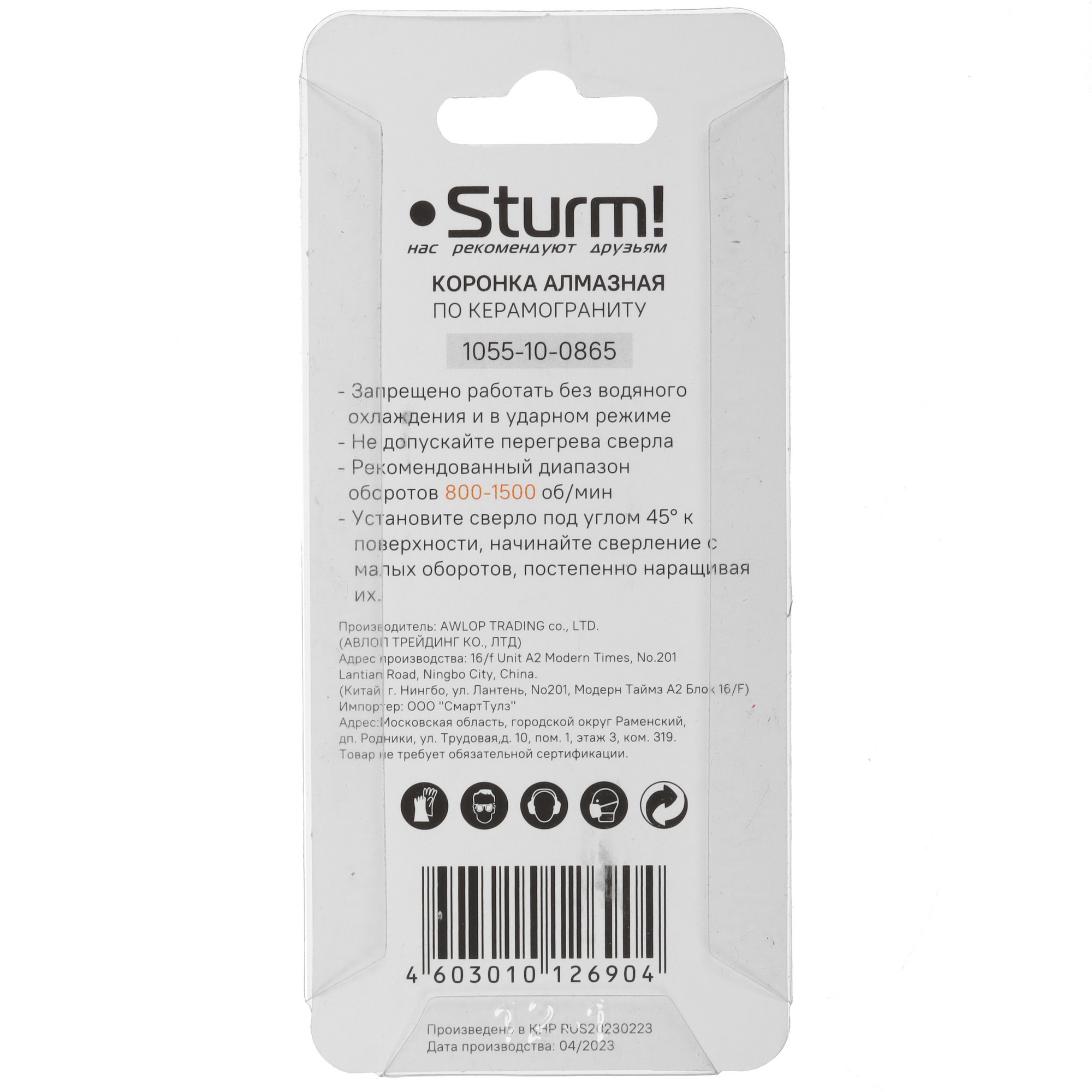 Коронка Sturm! 1055-10-0865 9113236 STDN-0047542 - Вид №3