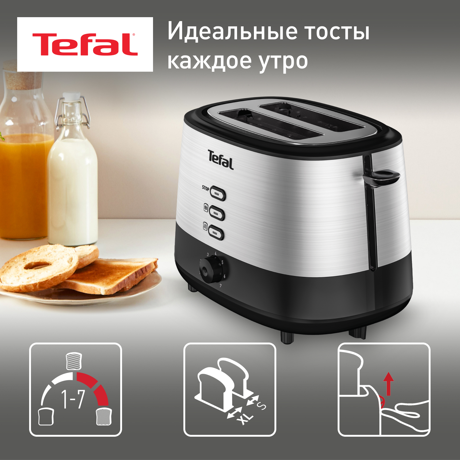 5323281 Тостер Tefal TT520D10 Grille Pain серебристый STDN-0029249 - Вид №9