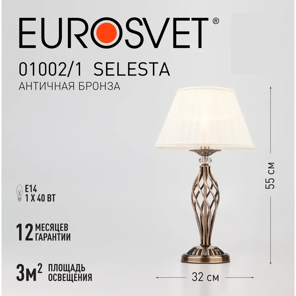 Настольная лампа Eurosvet Selesta, цвет античная бронза 88251000 STLM-2191805  - Вид №7