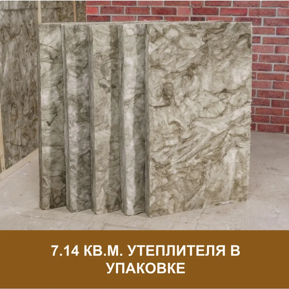 Утеплитель Isover Стена Плюс 50 мм 7.14 м² 18484103 STLM-2129950  - Вид №7