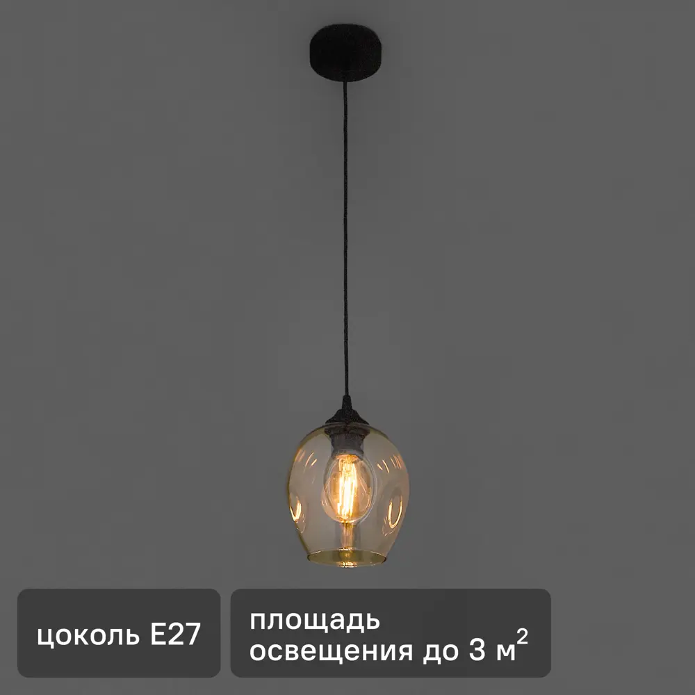 Подвесной светильник Vitaluce Фабио 1 лампа 3м² Е27 цвет черный матовый 89144135 STLM-2192871 