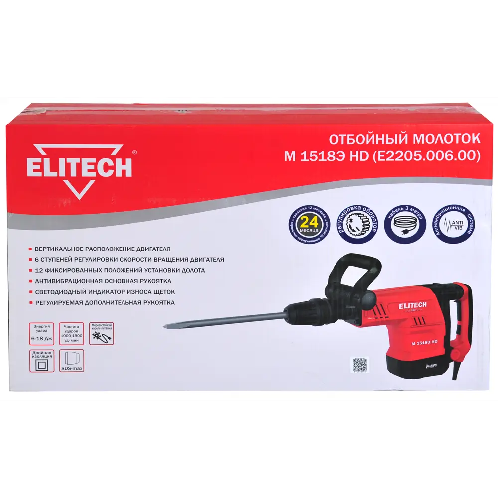 Молоток отбойный сетевой SDS Max Elitech HD М 1518Э E2205.006.00 1500 Вт, 18 Дж STLM-2202821 - Вид №9