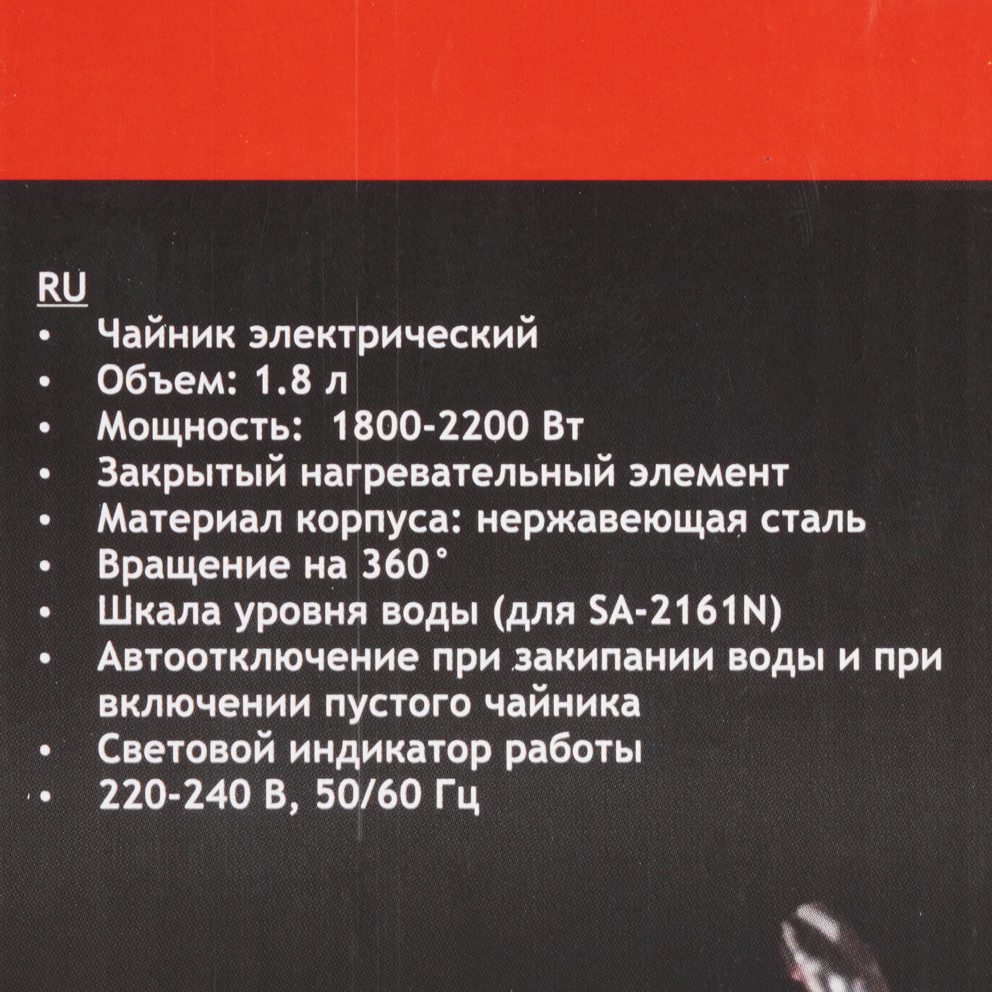 9248664 Электрочайник Sakura SA-2161C коричневый STDN-0077454 - Вид №6