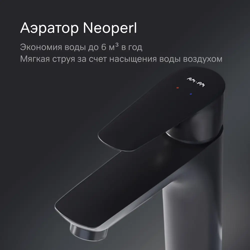 Смеситель AM.PM Drive для раковины с интеллектуальным переключением 89360848 STLM-1367649 - Вид №2