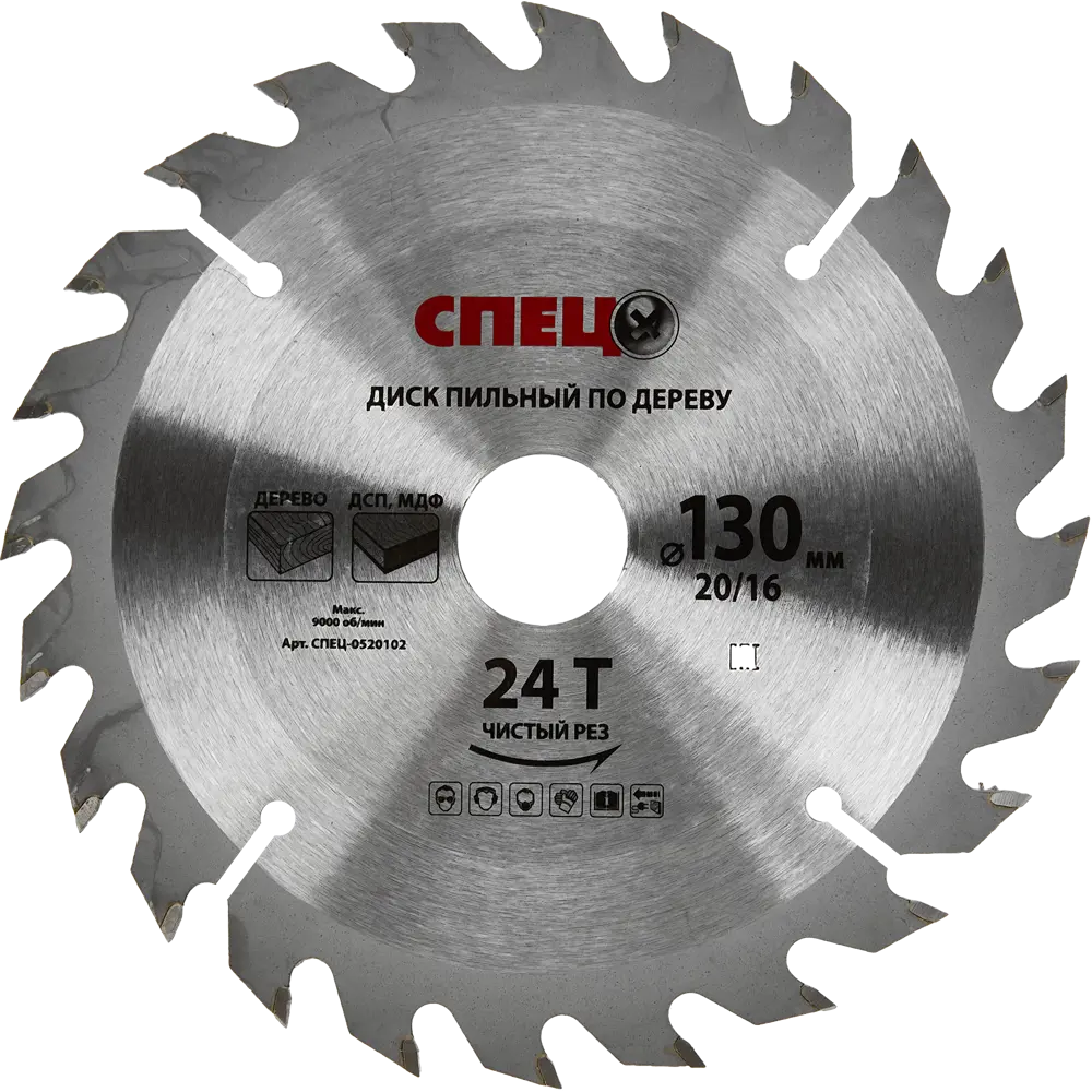 Пильный диск СПЕЦ для дерева 130 мм с твердосплавными зубьями 84535724 STLM-0051665