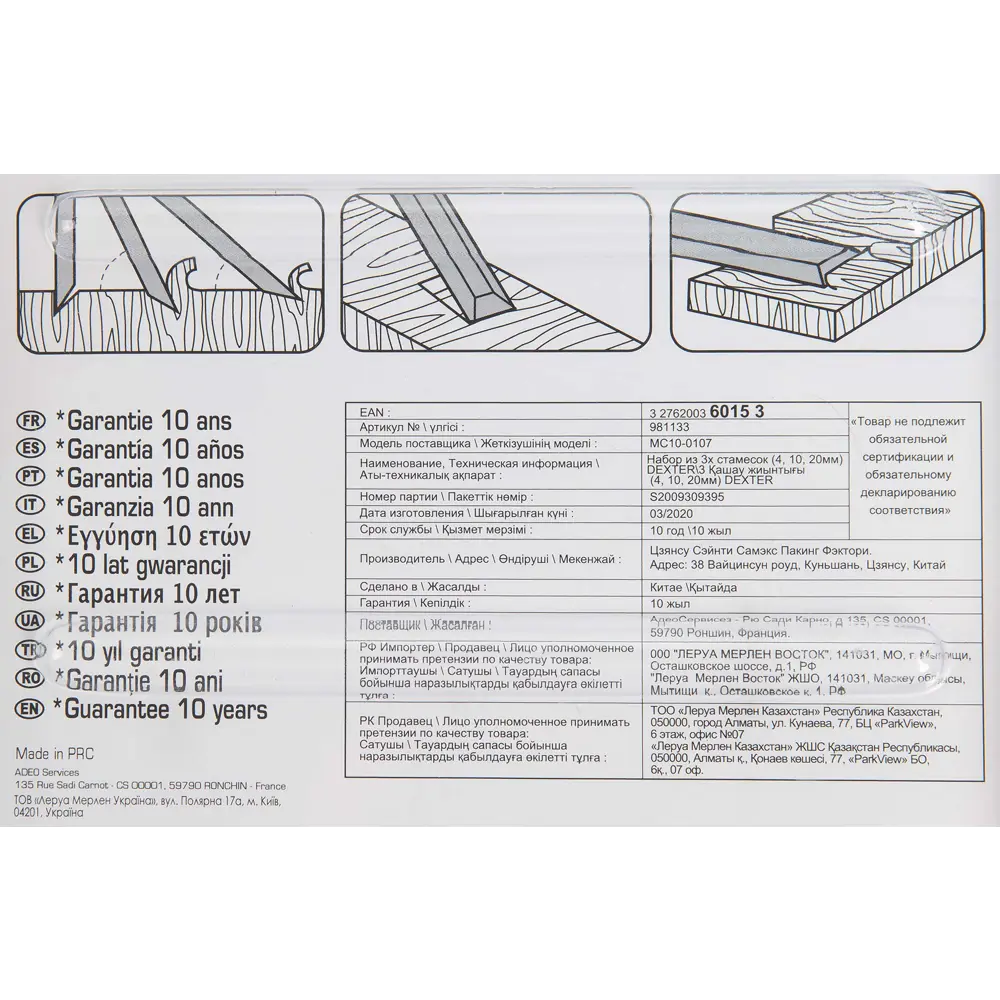 Набор стамесок Dexter для тонкой работы по дереву 4/10/20 мм 15023533 STLM-0005181 - Вид №4