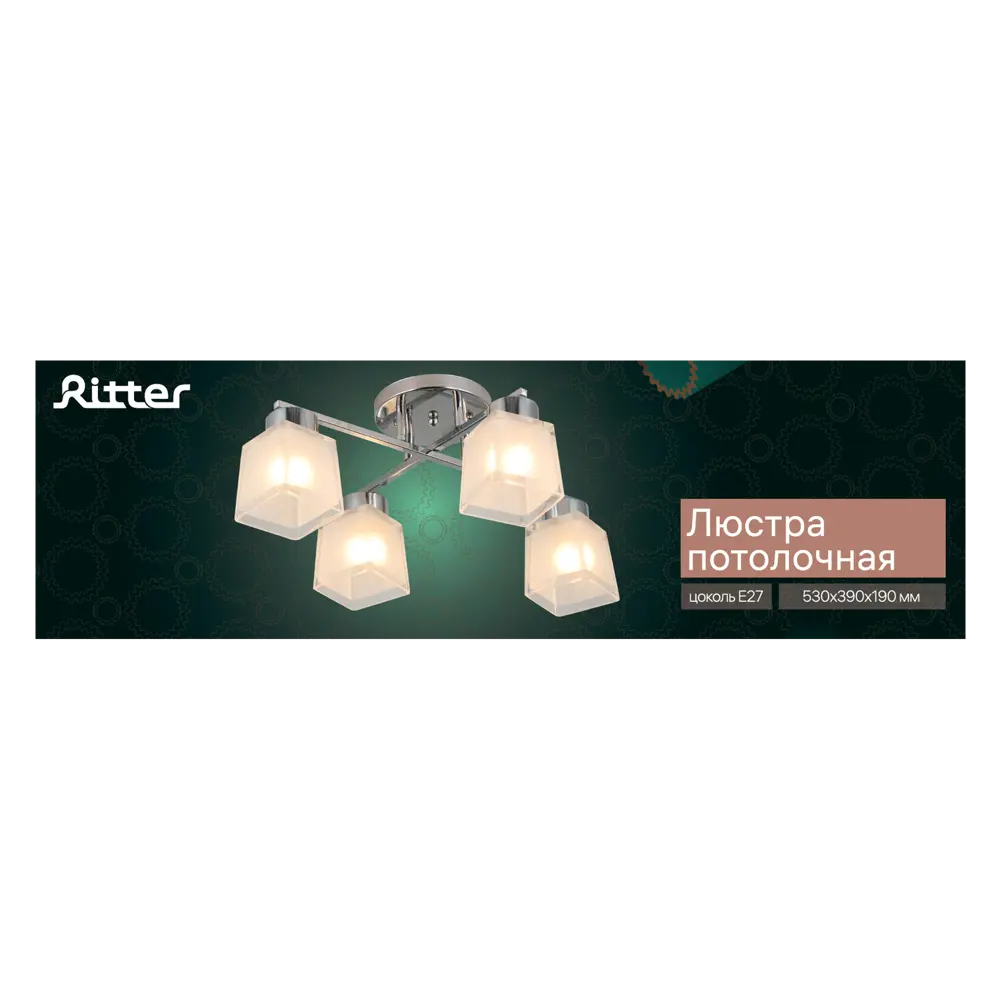 Люстра потолочная Ritter Bari 52518 9 4 лампы Е27 цвет хром STLM-2177003 - Вид №2