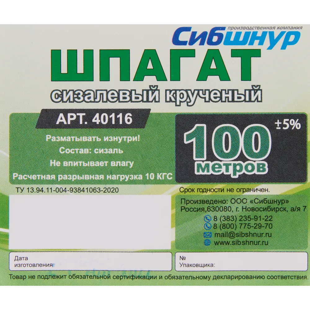 Шпагат сизалевый 2 мм 100 м/уп. 84818374 STLM-2085913 Santreyd  - Вид №3