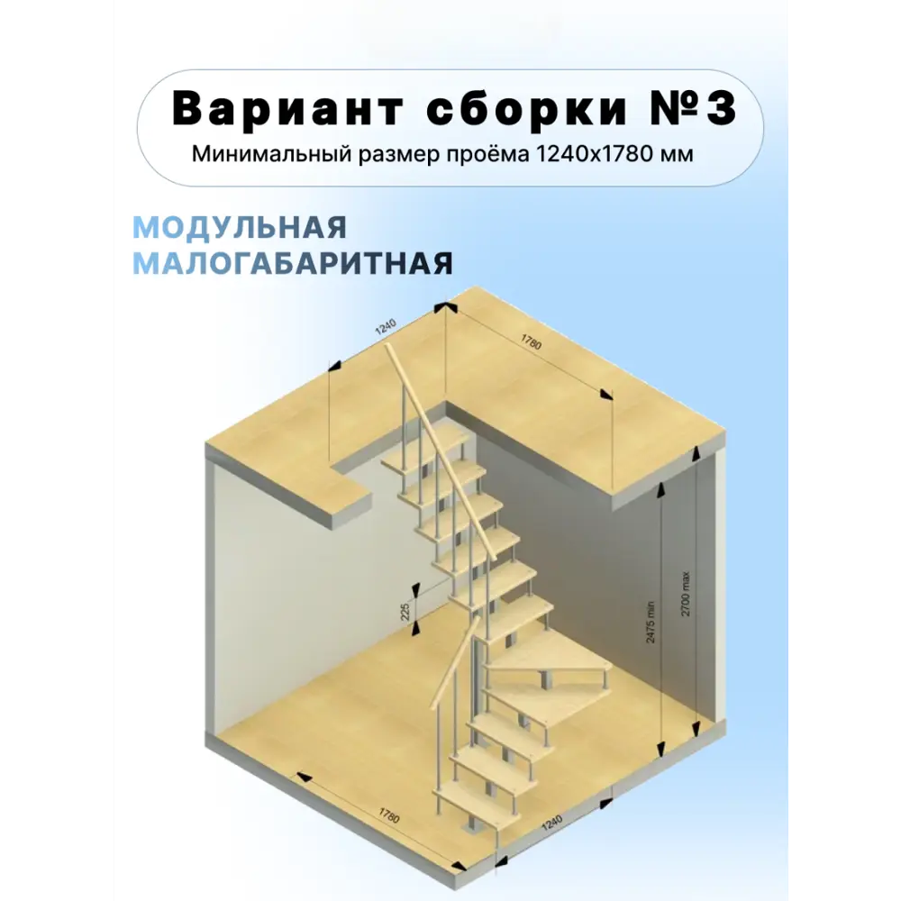 Модульная лестница поворотная 90° Лесенка стальная Квадро 89461902 STLM-2069286  - Вид №6