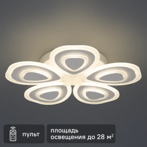 Люстра потолочная светодиодная Escada 10223/5LED 94W с пультом управления, 28 м², регулируемый белый свет, цвет белый