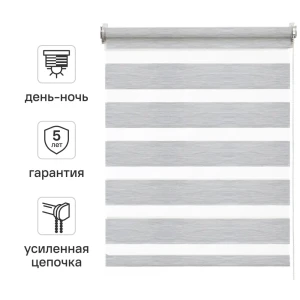 Штора рулонная день-ночь Inspire Moscou 40x160 см серая 85225647 STLM-2020573