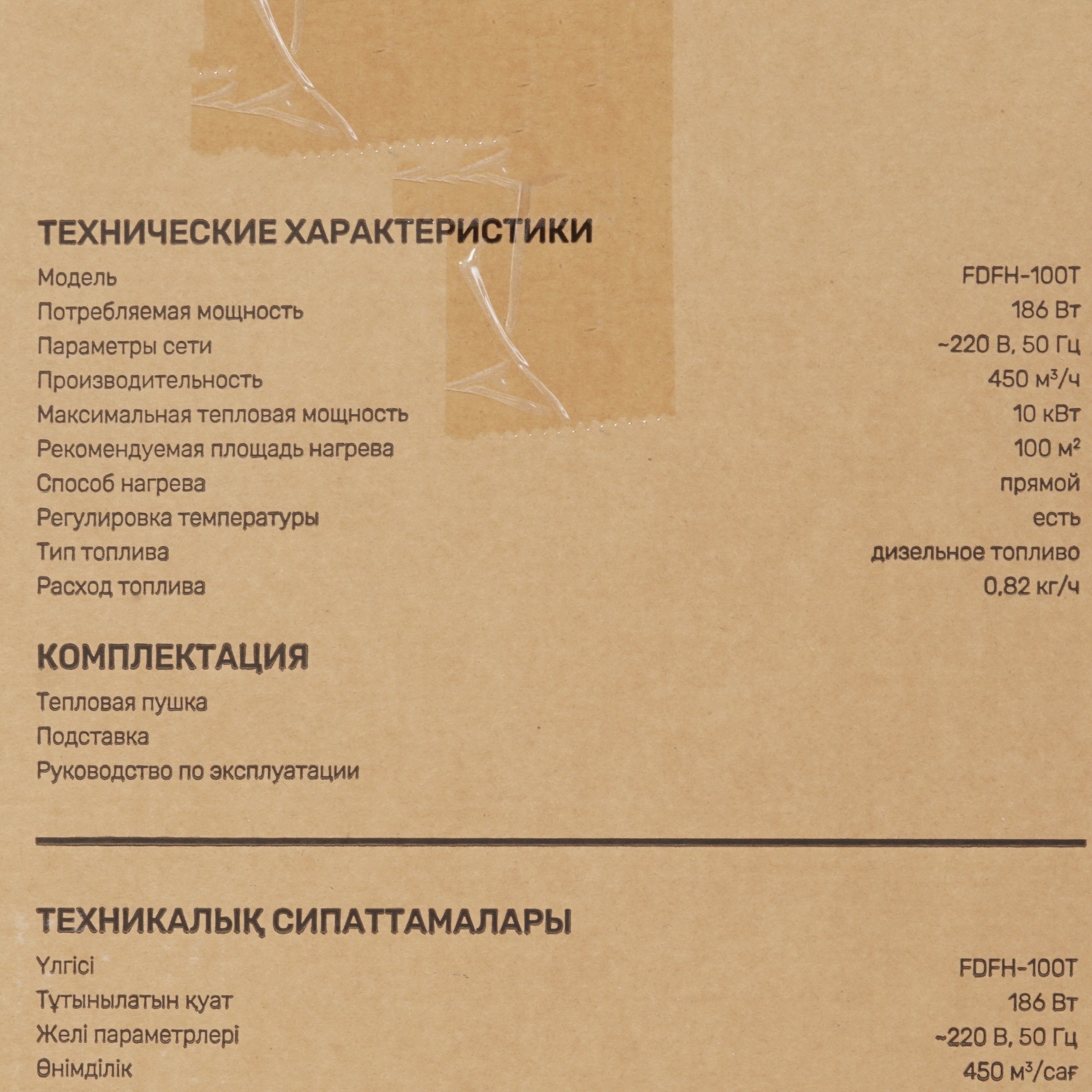 5400858 Тепловая пушка дизельная FinePower FDFH-100T STDN-0151483 - Вид №8