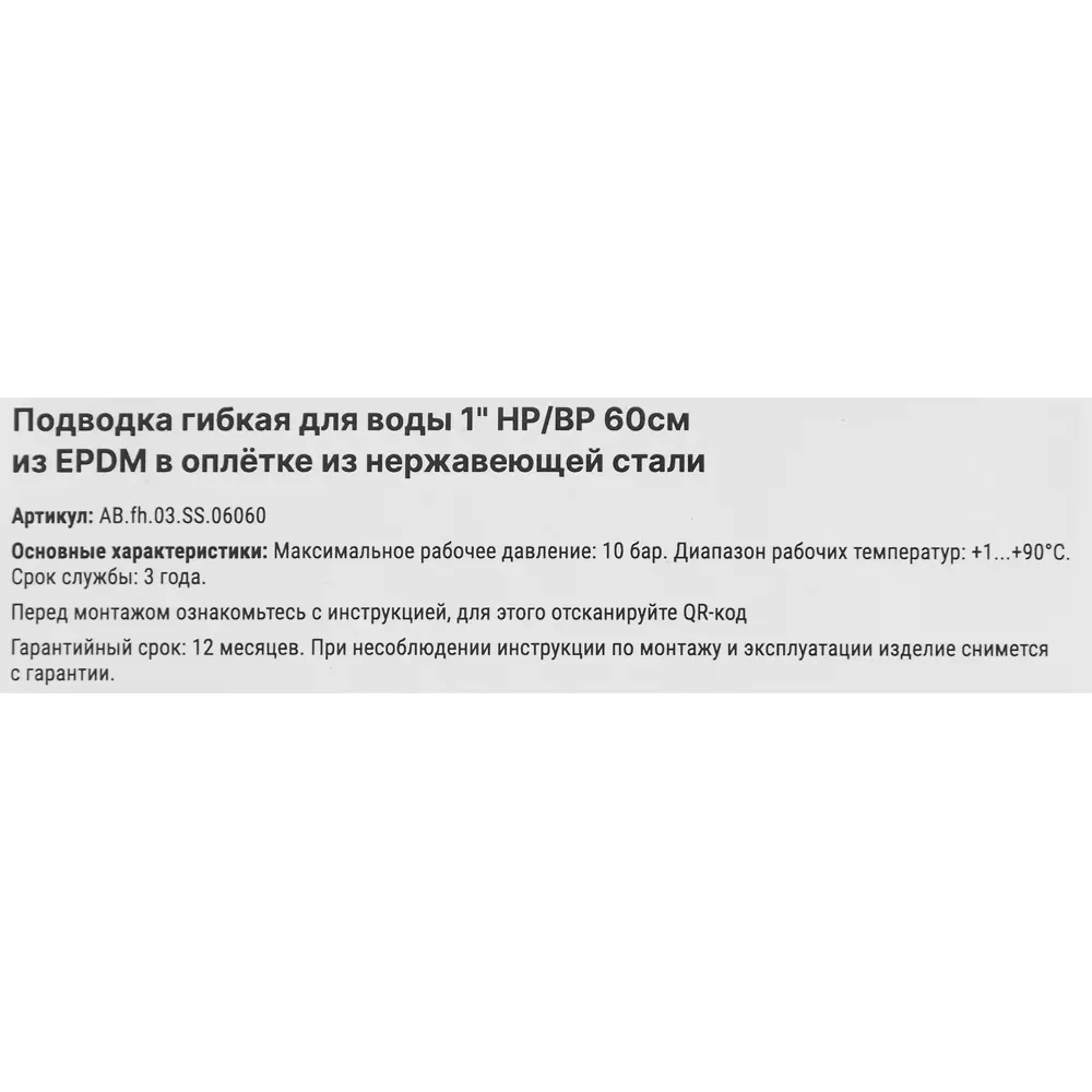 Гибкая подводка для воды Aquabeam 1"x1" гайка - штуцер 60 см STLM-2054659 - Вид №3