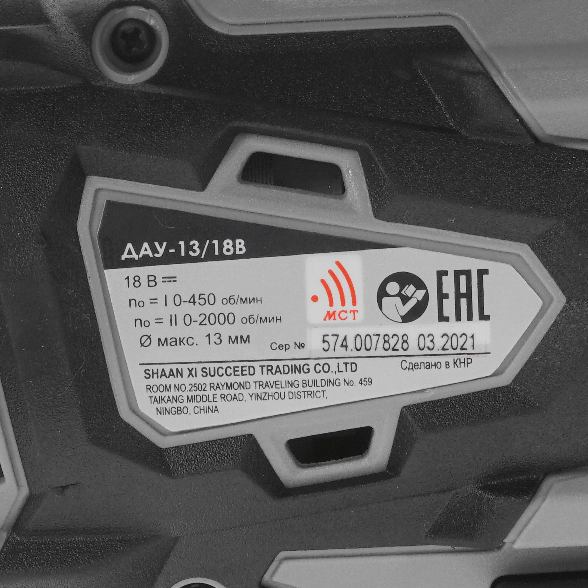 Дрель-шуруповерт Интерскол ДАУ-13/18В АПИ 18V 8192023 STDN-0105102 - Вид №2