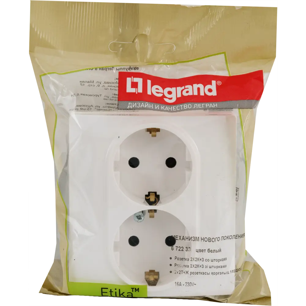 Legrand Etika — двойная розетка скрытого монтажа с заземлением 82153421 STLM-0020574 - Вид №4