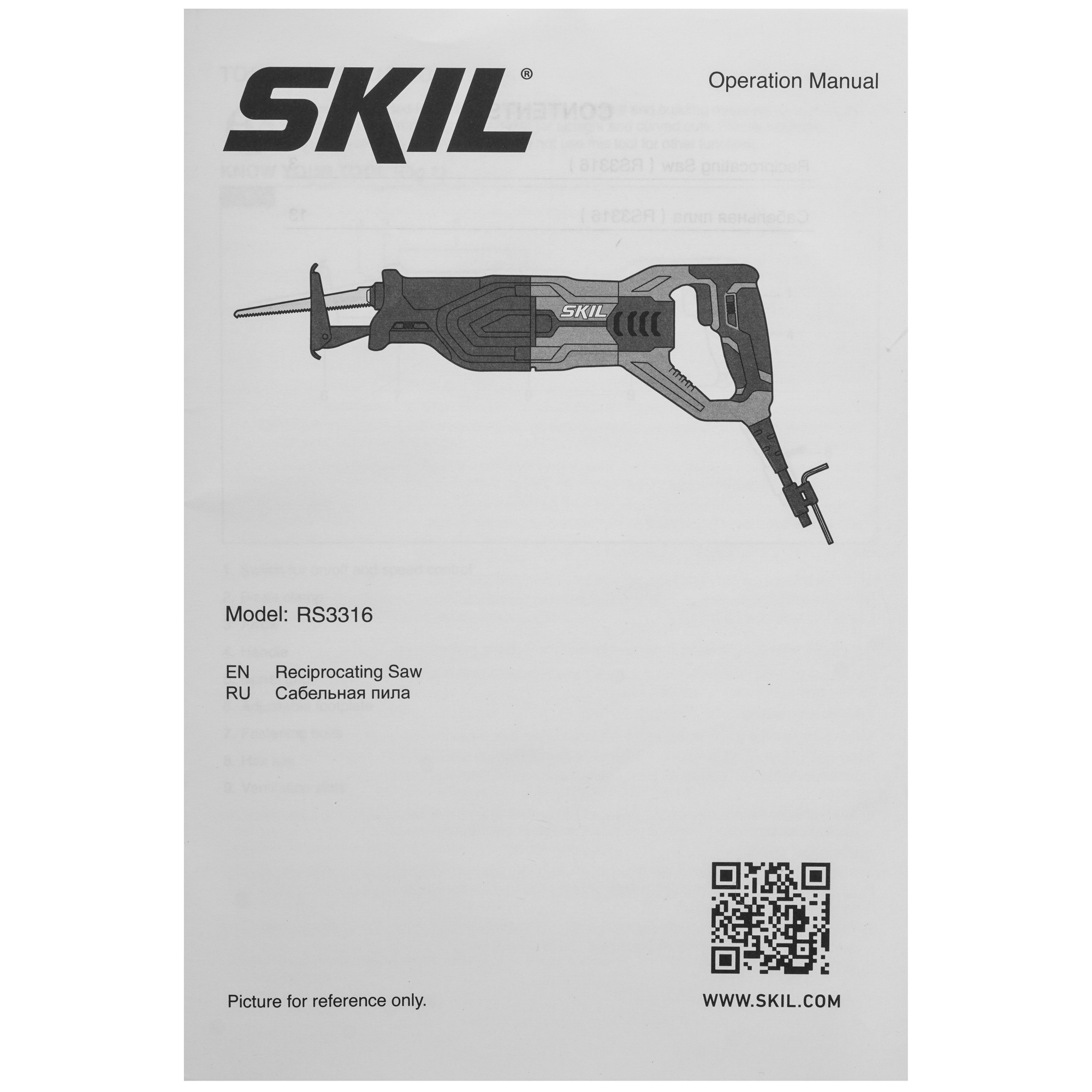 Сабельная пила SKIL RS3316 9284613 STDN-0000095 - Вид №5