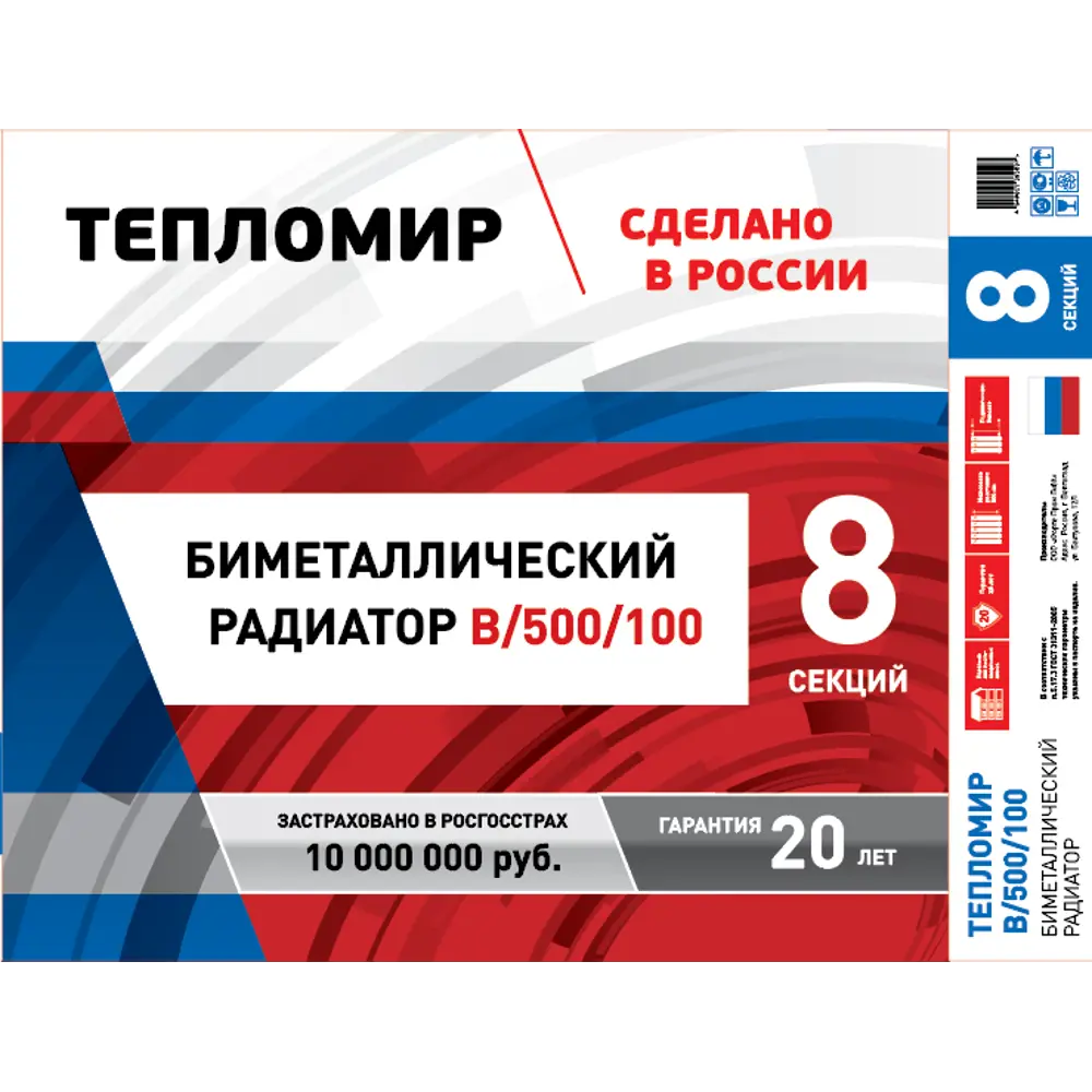 Биметаллический радиатор Тепломир Bimetal 500/100 8 секций с боковым подключением 17964519 ТЕПЛОМИP STLM-0009086 - Вид №7