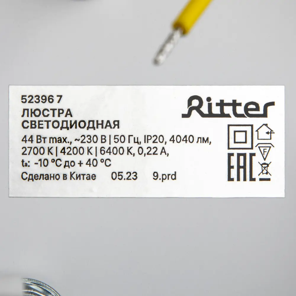 Светодиодная люстра RITTER Viento - геометрия света для современных интерьеров 87611978 STLM-0934037 - Вид №10