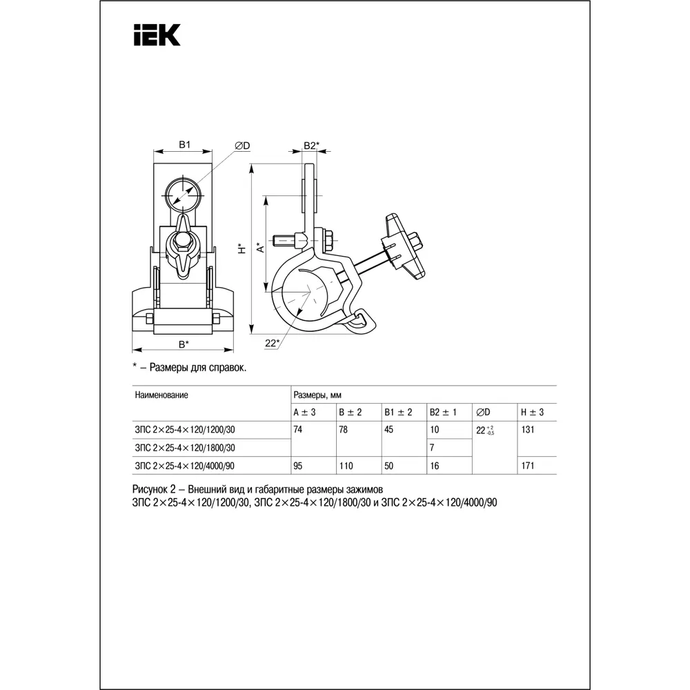 Промежуточный зажим IEK для надежного крепления кабельных линий 82402973 ИЭК STLM-1106252 - Вид №7