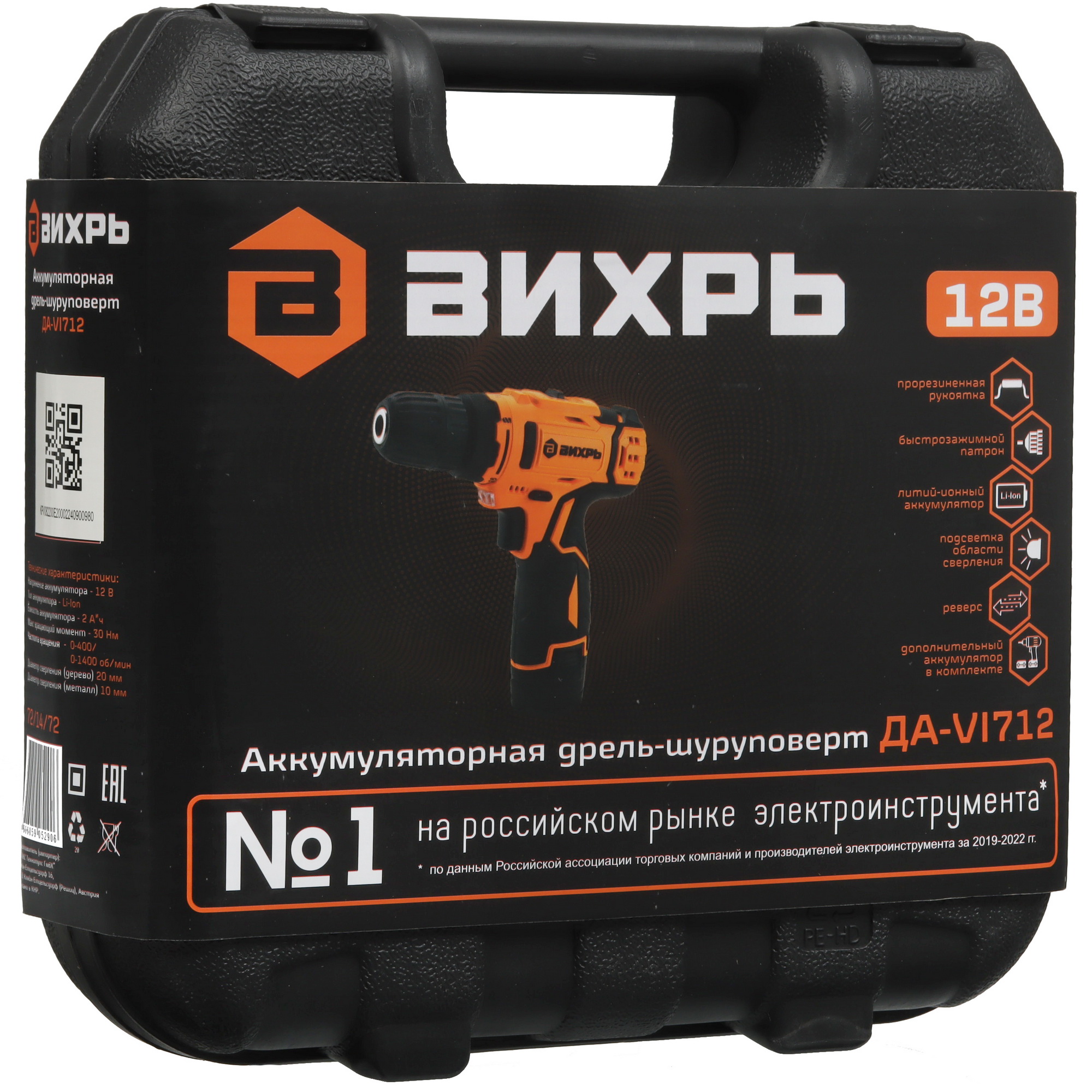 Дрель-шуруповерт Вихрь ДА-VI712 5629336 STDN-0130521 - Вид №12