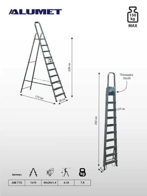 Стремянка алюминиевая 10 ст.