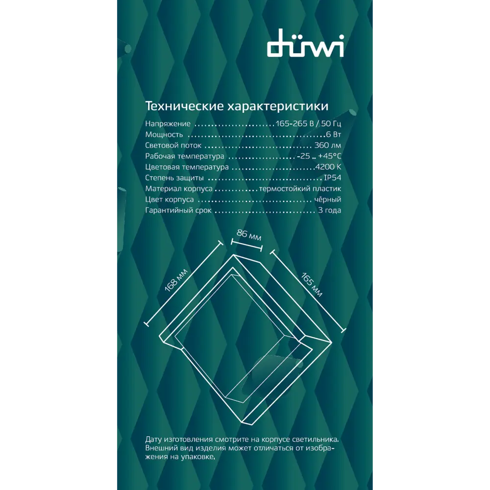 Настенный светильник DUWI Nuovo для уличного освещения 86793613 STLM-0071710 - Вид №4