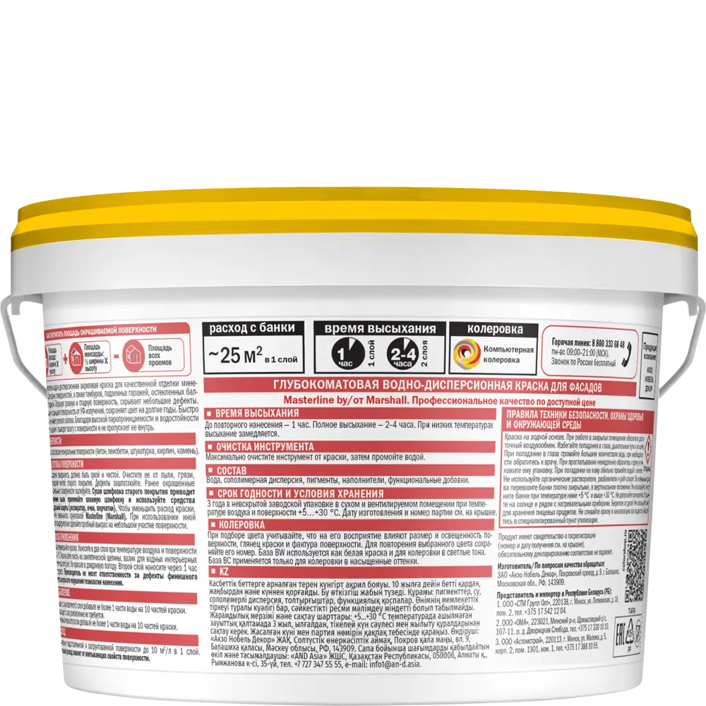 Фасадная краска Masterline Maestro глубокоматовая цвет белый база BW 2.5 л Santreyd STLM-2097484 - Вид №1