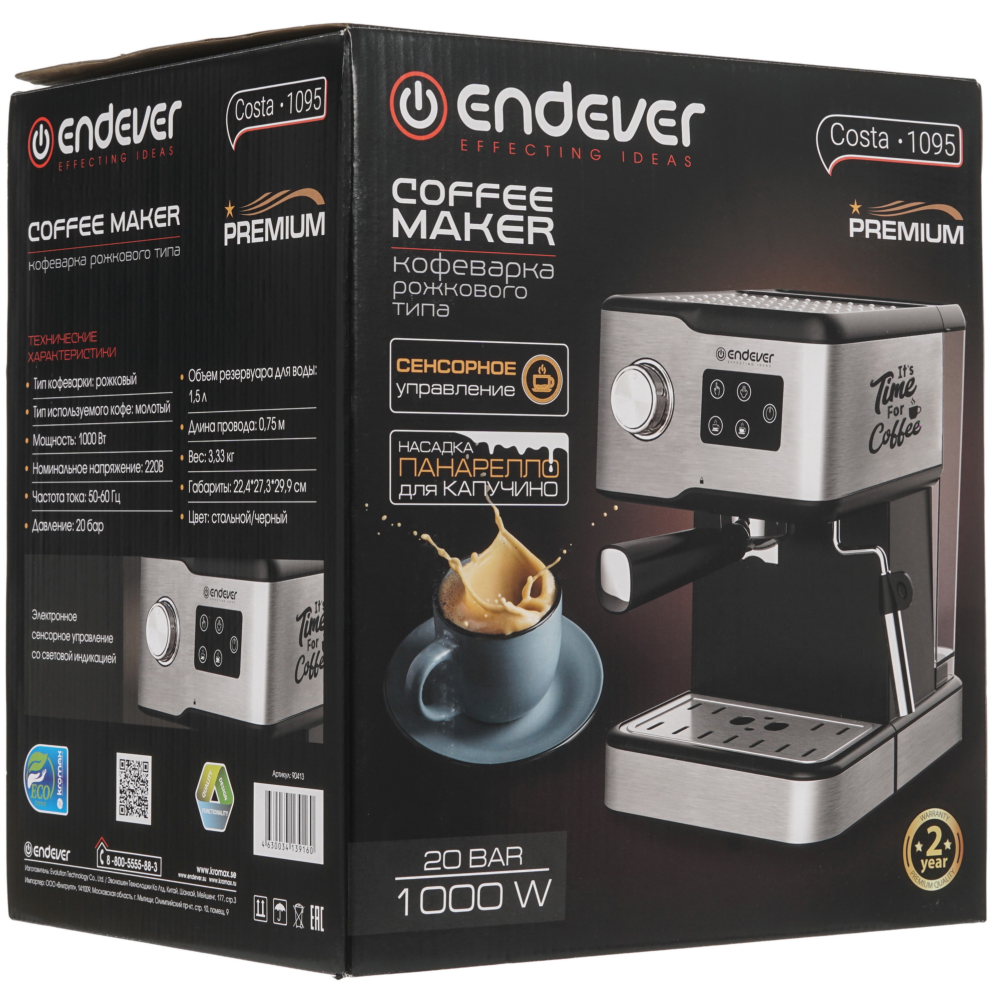 9023376 Кофеварка рожковая Endever Costa-1095 серебристый STDN-0128496 - Вид №11