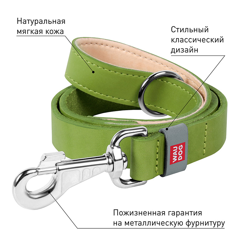ПР0053739 Поводок для собак Waudog Classic кожа, стандартный карабин (шир. 20мм, дл. 122 cм) салатовый COLLAR  - Вид №2