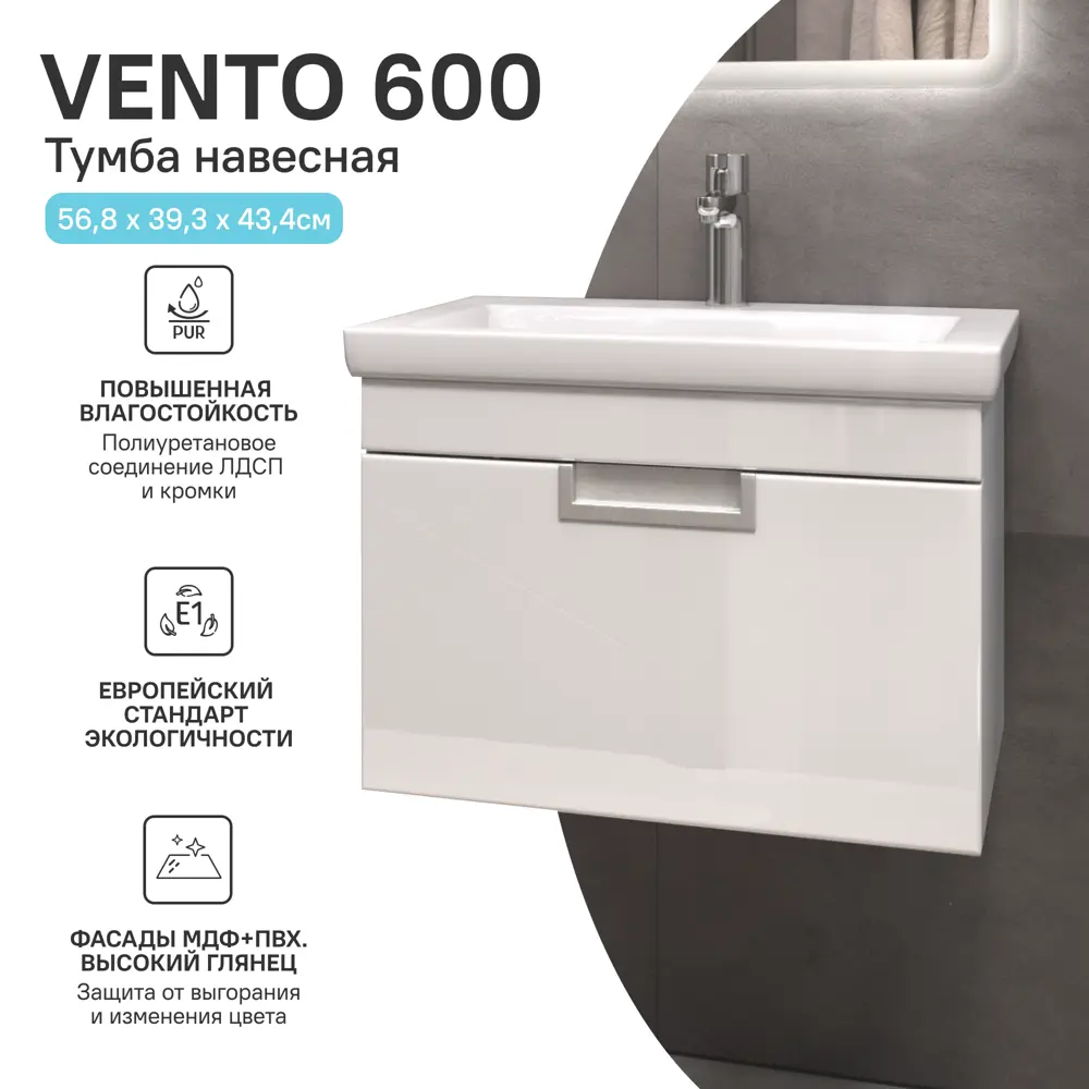 Тумба под накладную раковину Vigo Vento 56.8x39.3 раковина Cersanit Colour шкаф напольный цвет корпуса белый 89448345 STLM-2160758 Santreyd  - Вид №2
