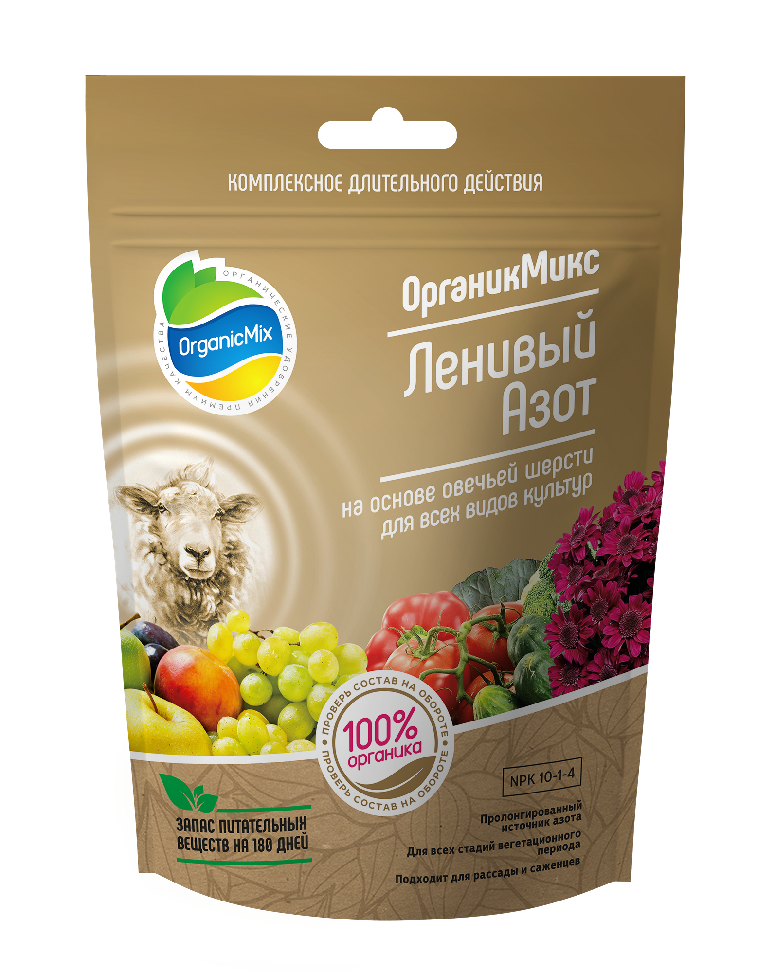 ОрганикМикс Ленивый азот — органическое удобрение на основе овечьей шерсти 180 г 86808726 STLM-0071801